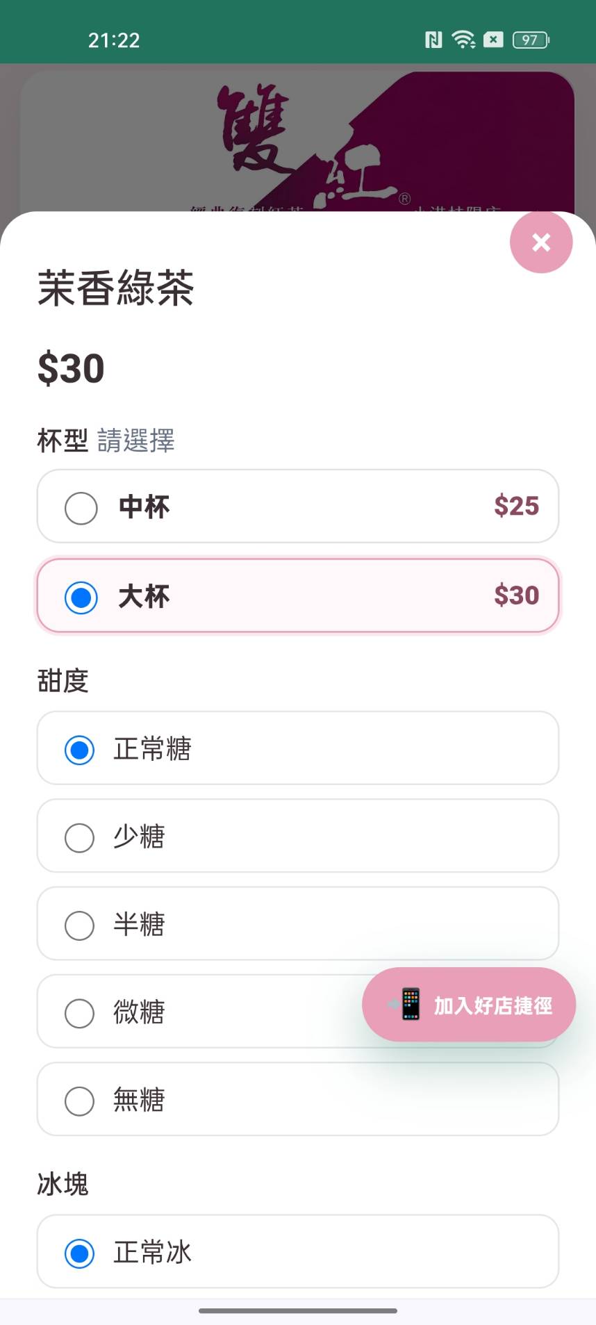 商品規格選擇
